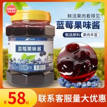鲜活蓝莓酱3kg 黑森林蓝莓果酱果味酱含果肉粒刨冰冰沙专用商用