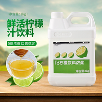 鲜活柠檬汁3kg 浓缩果汁风味调味饮料浓浆奶茶店专用商用原料整箱