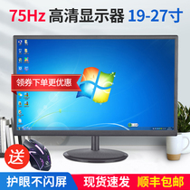全新高清19寸电脑显示器22/24/27寸台式HDMI液晶无边框曲面显示屏