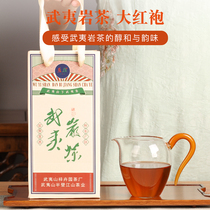 武夷岩茶大红袍茶叶礼盒装直指岩茶浓香型新茶150克一级口粮茶