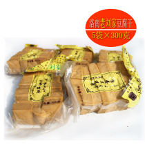【5袋*300克】陕西洛南洛源豆腐干豆制品老刘家豆干商洛特产