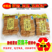 【3袋*300克】陕西商洛洛南特产洛源豆腐干袋装黄豆制品浆水豆干