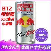 【保税仓发货】泰国进口红牛维生素功能饮料B12银罐170ml*24/箱