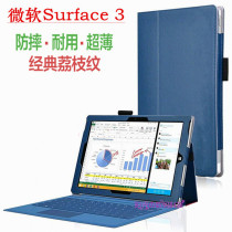 适用微软Surface3保护套10.8寸平板Pro电脑皮套Go2支架超薄全包防