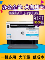HP惠普TK1005W手机家用办公激光打印机TK1005黑白打印复印一体机