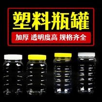 蜂蜜瓶蜂蜜专用瓶塑料瓶一斤装专用瓶子2斤加厚5斤透明两斤食品级