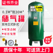 正容储气罐0.3/0.6/1/2/3/5立方空压机压力罐气泵真空缓冲罐正博
