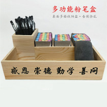 粉笔盒收纳盒讲台实木制多功能办公桌面学校教师班级板擦木盒定制