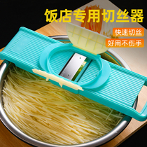 龙江源商用切丝器饭店厨师专用加大加厚擦丝刨丝器多功能切菜神器