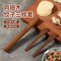 包饺子的专用工具饺子棒擀面杖擀皮神器挑馅勺饺子盖帘水饺套装