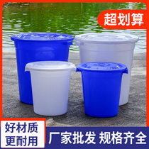 塑料桶加厚耐用大水桶家用储水用带盖大号特大容量经济型圆形大桶