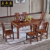 王木匠鸡翅木如意餐桌椅组合 实木餐厅餐桌台一桌六椅 红木家具