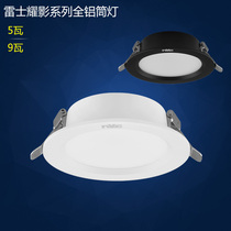 雷士照明LED筒灯铝材筒灯薄款NLED93425 9343黑色白色开孔75mm 5w