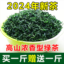 【赠送1斤】绿茶2024年新茶贵州高山云雾茶叶明前手工毛尖茶1000g