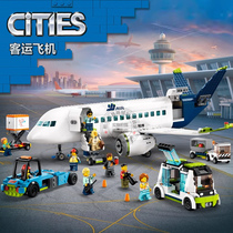 城市系列客运飞机大型航空客机场兼容乐高男孩拼装积木玩具60367