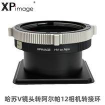 XPimage哈苏V镜头C CF适配器阿尔帕ALPA12系列技术相机ALPA 12SWA 12TC 12STC 12MAX镜头接口锁定式转接环