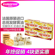 总统黄油500g*4块 法国进口发酵黄油家用面包牛扎糖曲奇烘焙原料