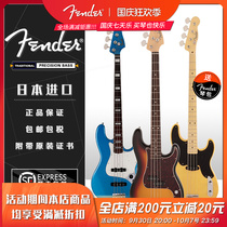 Fender Japan 日芬 50s 60s 70s Precision P Bass/J Bass电贝斯