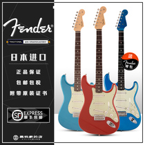 [黑桃家] Fender Japan日芬60/70s Stratocaster电吉他ST62 STRAT