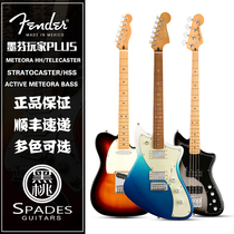 Fender新款 Player Plus玩家 Strat/Tele/Meteora 墨产电吉他贝斯