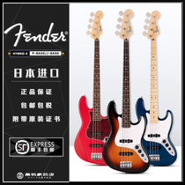 [黑桃家] Fender 新款日产日芬 Hybrid 2代 Jazz Bass/P-Bass贝斯