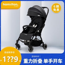 Hamilton汉弥尔敦X1plus婴儿车重力收推车折叠可坐可躺宝宝伞车