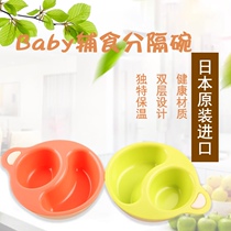 日本进口Inomata宝宝彩色双层辅食碗可微波婴幼儿儿童餐具