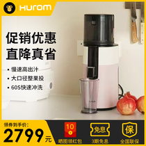 hurom惠人榨汁机H400原汁机商家用大口径炸果汁渣分离韩国进口