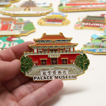 北京城市旅游纪念品冰箱贴高端金属磁贴天坛故宫博物馆吸铁石网红