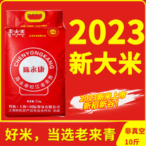 2023新大米陈永康松江老来青10斤装软糯香新大米粳米老来青大米