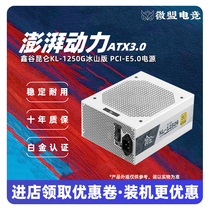 鑫谷昆仑1250W/1000W金牌全模组750W台式机电脑650W电源冰山版850