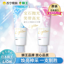 【24年2月已经到期】日本狮王鎏光之境洁白牙膏奢享高光亮白牙膏