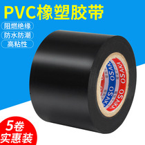 pvc橡塑保温管胶带加宽管道遮挡装饰缠绕橡塑保温管套专用胶带黑