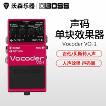 正品BOSS VO-1 贝斯电吉他电子合唱经典人声盒子声码器单块效果器