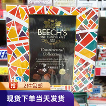 香港代购英国进口Beechs 欧陆精选朱古力礼盒90g 巧克力礼品零食