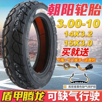 朝阳轮胎300/3.00-10电车电瓶车真空胎16/14X2.5/3.0电动车胎外胎