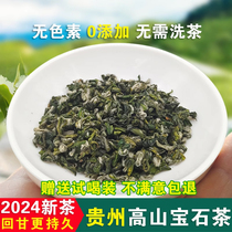 2024新茶叶贵州高山宝石茶绿茶雷山珍珠春茶雷公山清明茶100g特级