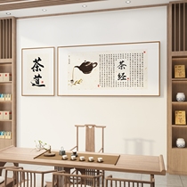 茶室背景墙装饰布置茶道文化墙贴茶馆楼庄茶叶店墙面用品壁纸图画