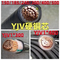 硬单芯铜线阻燃电缆线YJV150/185/240/300/400/500平方电源控制线