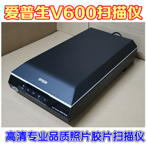 二手爱普生V550 V600高清专业品质照片胶片书籍PDF彩色扫描仪