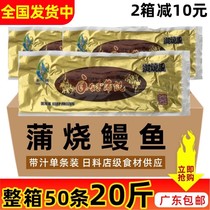 整箱日式烤鳗鱼寿司料理鳗鱼蒲烧鳗鱼烤鳗鱼加热即食商用10kg50条
