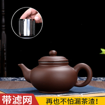 宜兴紫砂壶不锈钢过滤泡茶器家用小容量茶碗杯套装功夫茶具花茶壶