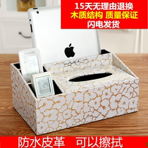多功能纸巾盒欧式家用抽纸盒餐巾纸抽盒创意客厅茶几遥控器收纳盒
