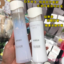 日本本土资生堂怡丽丝尔水油平衡系列水乳套装化妆水乳液初老