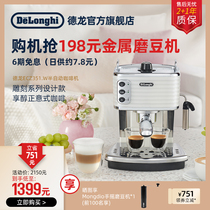 delonghi/德龙 ECZ351 咖啡机半自动泵压意式家用礼品奶泡小型
