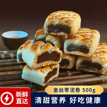 天津特产金丝枣泥卷老式软香酥枣泥糕点酥饼传统老人零食早餐小吃