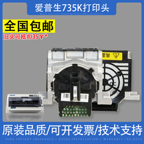 适用原装爱普生EPSON 735K打印头LQ630K2 635k2 730K80K2打印针头