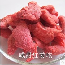 湖南特产自制红姜坨块咸甜辣五味金梅姜干片丝办公室零食500g包邮