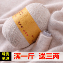 特级羊绒线正品手编中粗100%纯山羊绒围巾貂绒毛线团手工编织毛线