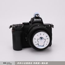 小企鹅相机卡通镜头盖热靴M50小痰盂49mm适用索尼富士尼康佳能R50